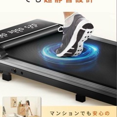  RUNFREELY ルームランナー 家庭用 ランニングマシン 超薄型 静音の画像