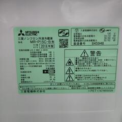 《尼崎市/リサイクルショップドリーム次屋店》★ジモティー割引有★ 2ドア冷蔵庫 146L MR-P15C 2018年製 中古品 ☆尼崎市若王寺☆の画像