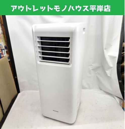 現状品 アイリスオーヤマ スポットクーラー ポータブルクーラー IPA-2202G 2021年製 移動式エアコン 冷風機 除湿機 設置工事不要 ☆ PayPay(ペイペイ)決済可能 ☆ 札幌市 豊平区 平岸店