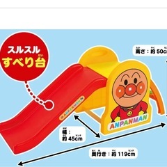 アンパンマンすべり台２〜5才 の画像