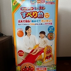 アンパンマンすべり台２〜5才 の画像