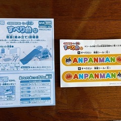 アンパンマンすべり台２〜5才 の画像
