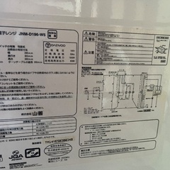 山善　電子レンジの画像