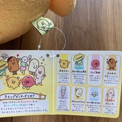 新品タグ付 サンエックス チキップダンサーズの画像