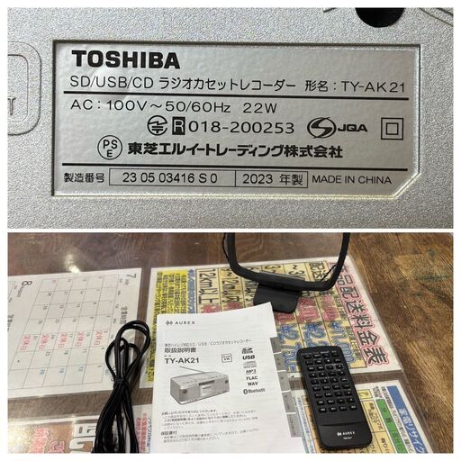 【愛品館 市原店】東芝　2023年製　CDラジカセ　TY-AK21 　【愛市IMP050983-104】