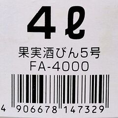 果実酒ビン 4L×2本＋2L×1本セット 梅酒びん 保存瓶 梅干し・らっきょう他、アレンジでドライフラワー、キャンドルなどにの画像