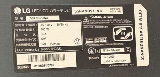 中古 LG 4K液晶テレビ 55NANO91JNA 2020年12月製造