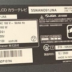 中古 LG 4K液晶テレビ 55NANO91JNA 2020年12月製造の画像