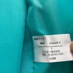 Oceanパシフィック　ライフジャケットの画像