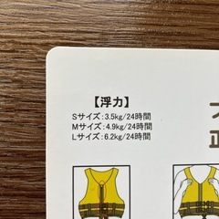 Oceanパシフィック　ライフジャケットの画像