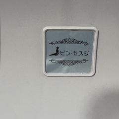 ピンセスジ　姿勢サポート　座椅子の画像