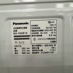 大阪送料無料★3か月保障付き★洗濯機★パナソニック★6kg★2021年★NA-F60B14★IS349の画像