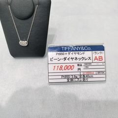【TIFFANY&co.】　ティファニー　Pt950×ダイヤモンド　ビーン・ダイヤネックレス　の画像