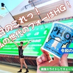 しっかり食べよう シンチャオフォー、サンガリア