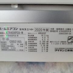 【SALE】DAIKIN　ダイキン　14畳用エアコン　単相200V　ATR40XPE8　 標準取付工事込　リサイクルショップ宮崎屋 住吉店 25.7.23の画像