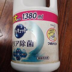 未使用食器用洗剤、２本まとめて！の画像