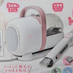 おうちサロン　グルーミングクリーナーの画像