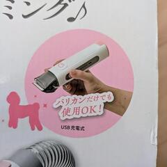 おうちサロン　グルーミングクリーナーの画像