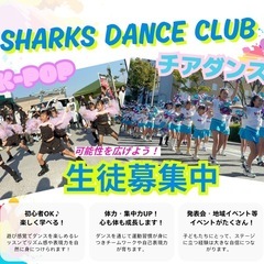 チアリーディング　夏の無料体験会　【住之江区】の画像