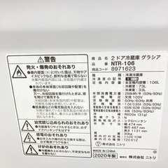 【トレファク高槻店】安心の6ヶ月間保証！取りに来られる方限定！ニトリの２ドア冷蔵庫のご紹介です！の画像