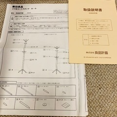 【無料】無印良品　コートスタンドの画像