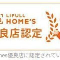 休憩時間が有給！中抜け時間も相談可、子供が熱出して急に休める事務仕事の画像