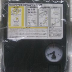 ５，０００円　スズキのパンク修理キットの画像