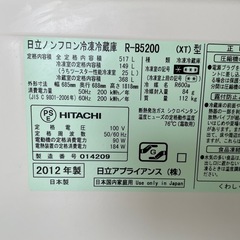 天)日立　ノンフロン冷凍冷蔵庫　R-B5200の画像