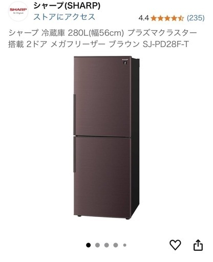 シャープ　冷蔵庫