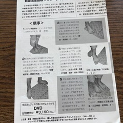 ウォークマットの画像