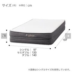 ベッドフレームとセミダブルマットレスセット※成約済み
の画像
