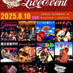 Burn☆LIVE☆EVENT　2025.8.10日