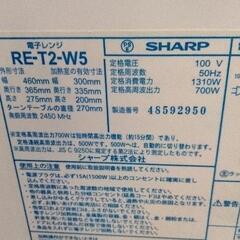 0723-049 SHARP　電子レンジRE-T2-W5の画像