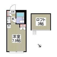 即入居可❕❕💚💛フリーレント1ヶ月付き💛💚敷礼ゼロ🌟西横浜…