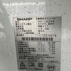 9枚セット　SHARP ND-165AA 太陽光パネル 165Wの画像