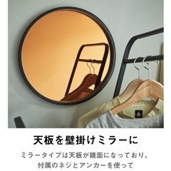 ラウンドテーブル　ミラー　トレー 組立　折り畳みの画像