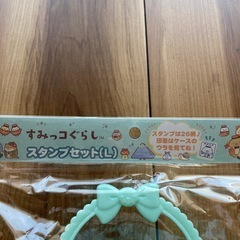 新品未使用 すみっこぐらし  スタンプセット(L)の画像