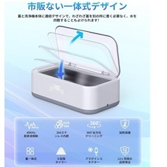 新品未使用未開封！！() 【2025新登場＆蓋一体式】超音波洗浄機 メガネ洗浄機 メガネクリーナー 49000Hz 強力振動 640ml の画像