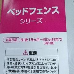 0723-051 ベッドフェンスの画像