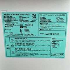 【Haier】ハイアール 2ドア冷蔵庫 JR-NF148A 148L 2017年製 ホワイト 冷蔵94L 冷凍54L 冷凍冷蔵庫 生活家電 引出しストッカー Y1915の画像
