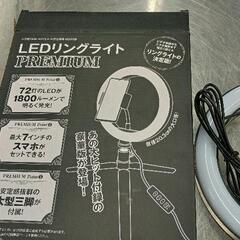 0723-098 LEDリングライト PREMIUMの画像