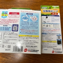 ペット用品の画像