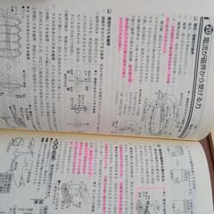 新中学問題集　理科社会　５冊セットの画像