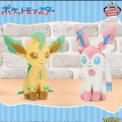 ポケットモンスター　リーフィア　ぬいぐるみの画像