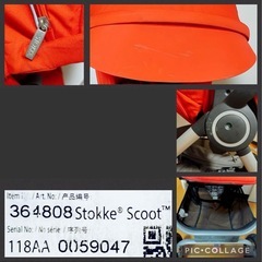 ストッケスクート2 stokke scoot2 ベビーカー ストローラー 本体赤の画像