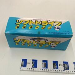0723-179 ソフトドライブ手袋　11枚入り　染みありの画像