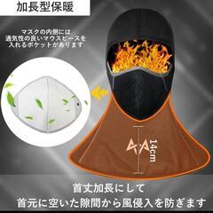 バラクラバ 冬用 ネックウォーマー防寒 裏起毛 ウインタースポーツ 男女兼用の画像