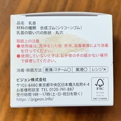 【新品】pigeon  ピジョン 母乳実感 SSサイズ 丸穴【未開封】の画像