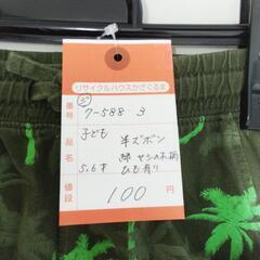 7-588-3　子供　半ズボン#9952の画像