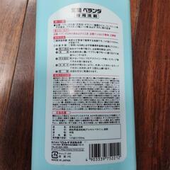 残り半分位です。リンレイ玄関ベランダ専用洗剤。の画像